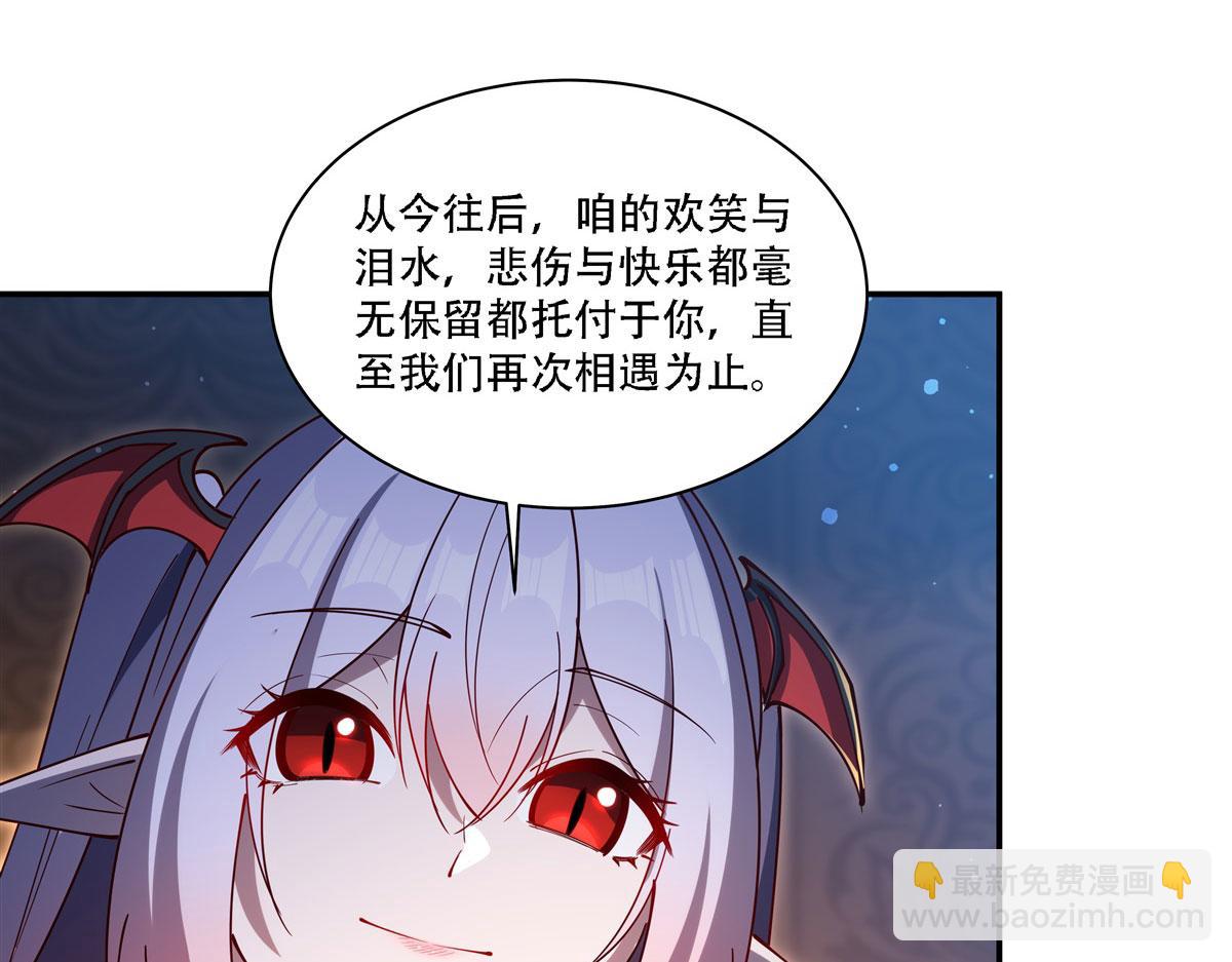 血姬與騎士 - 第378話 臨別(1/3) - 1