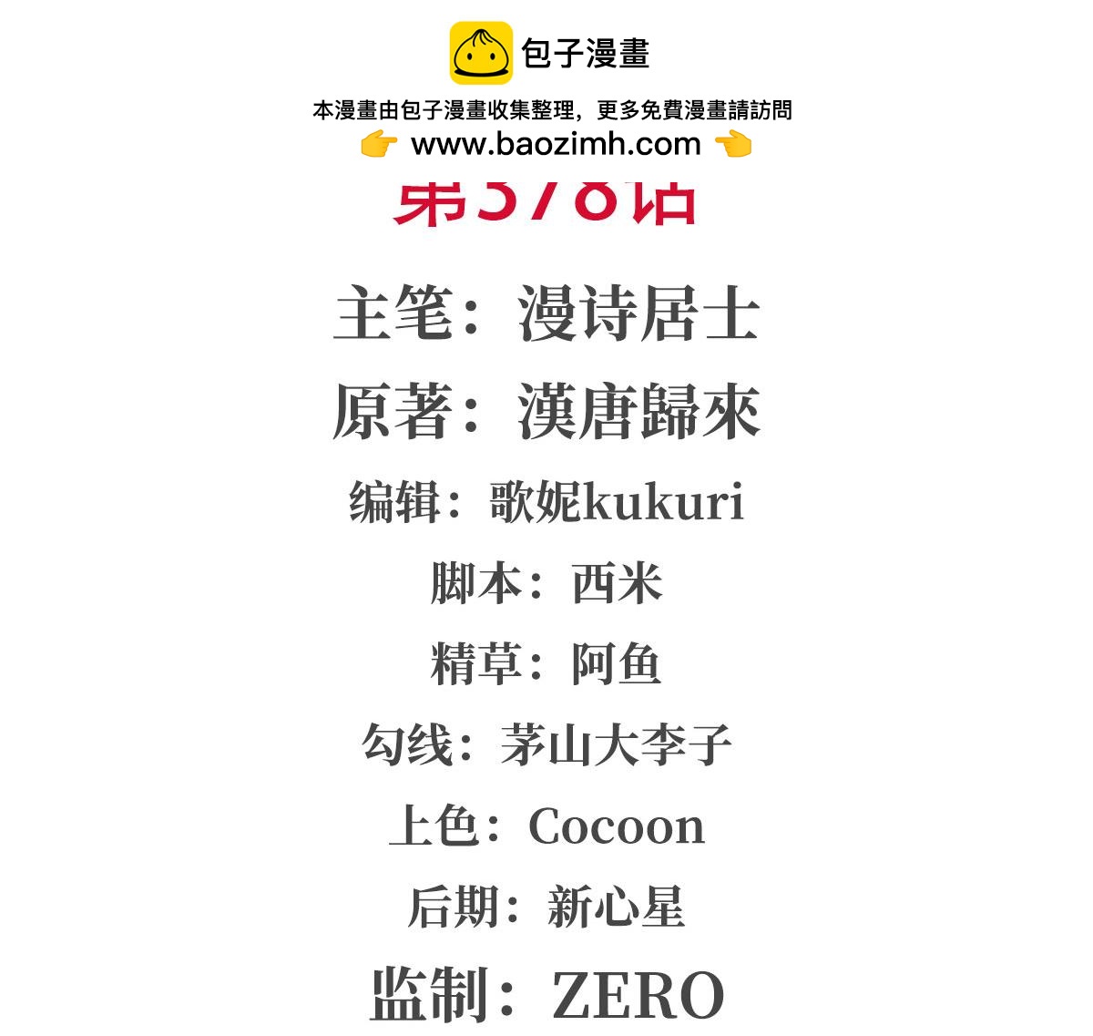 血姬與騎士 - 第378話 臨別(1/3) - 2