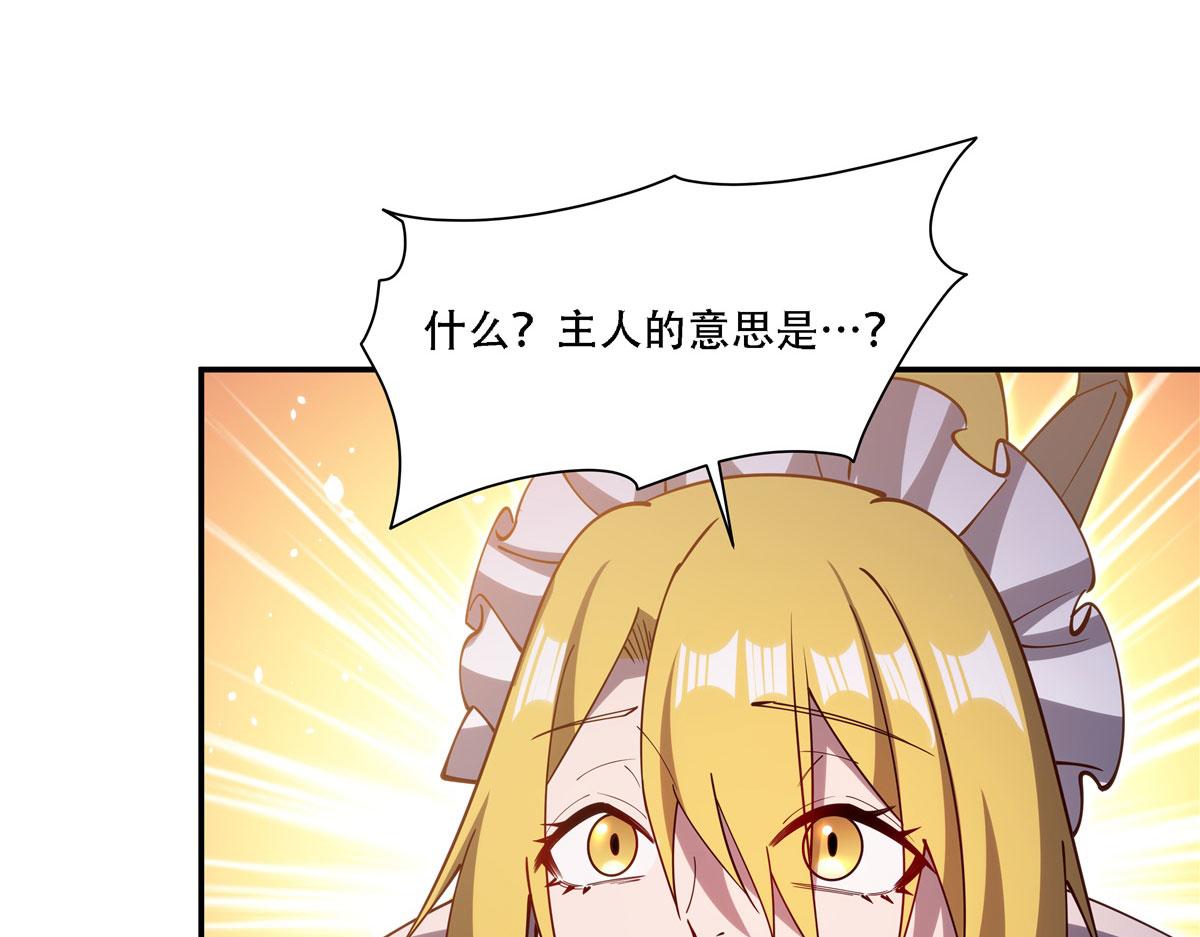 血姬與騎士 - 第378話 臨別(1/3) - 8