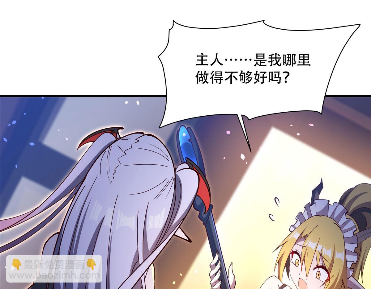 血姬與騎士 - 第378話 臨別(1/3) - 2