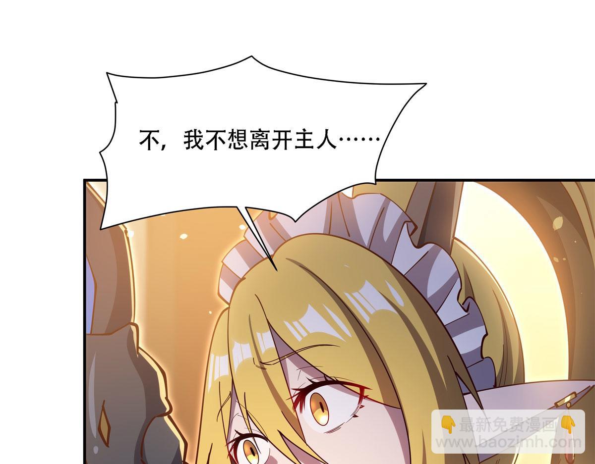 血姬與騎士 - 第378話 臨別(1/3) - 5