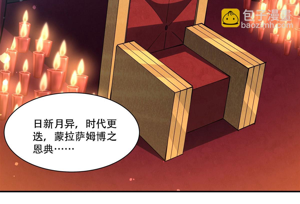 血姬與騎士 - 第378話 臨別(1/3) - 5