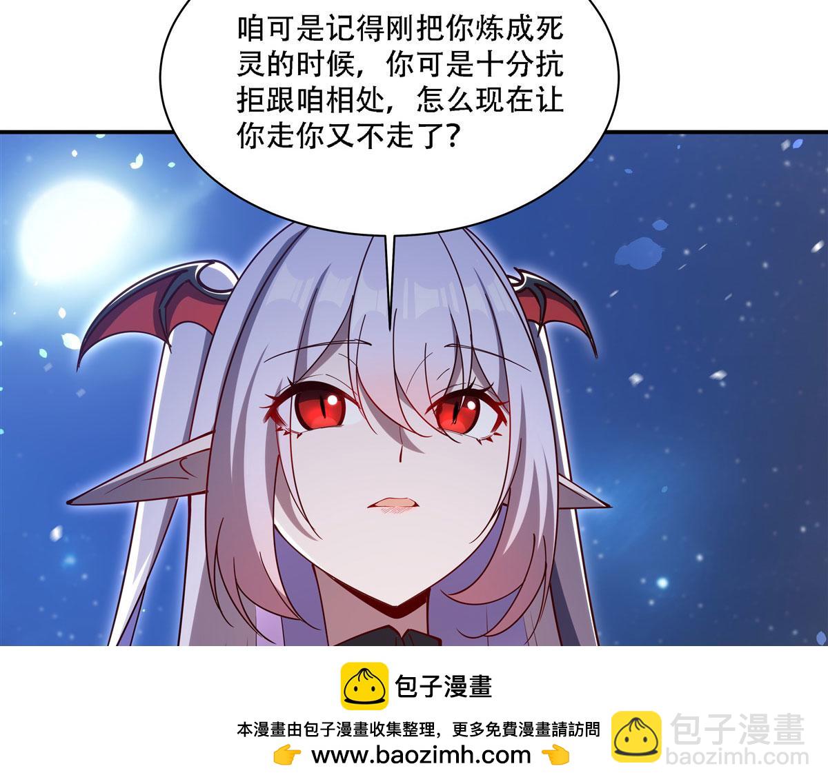 血姬與騎士 - 第378話 臨別(1/3) - 2