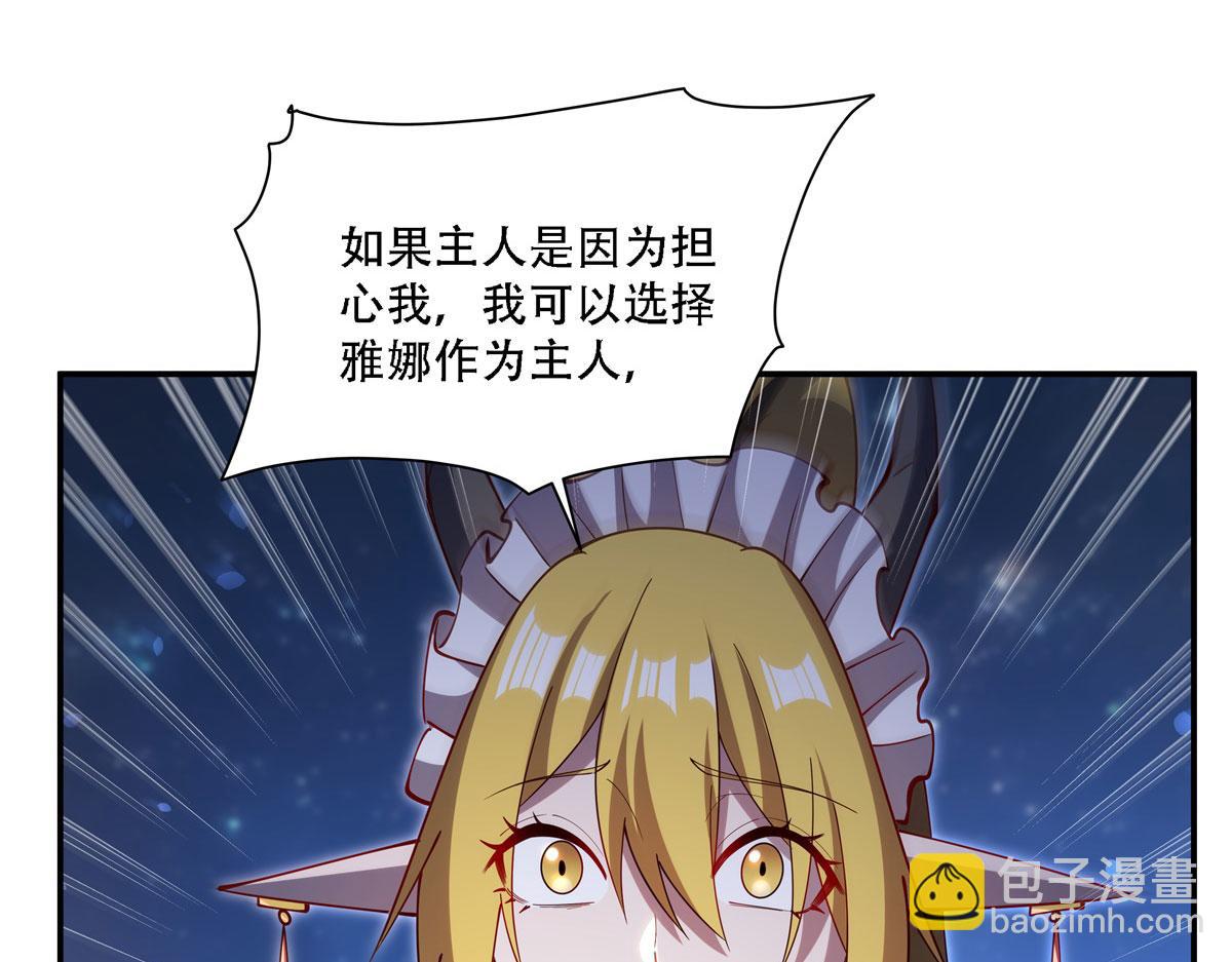 血姬與騎士 - 第378話 臨別(2/3) - 7