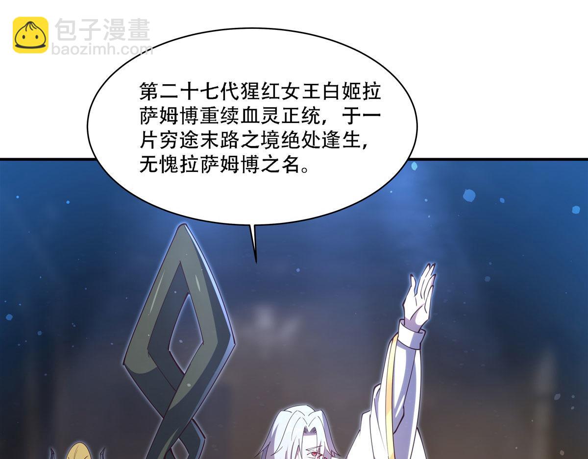 血姬與騎士 - 第378話 臨別(1/3) - 6