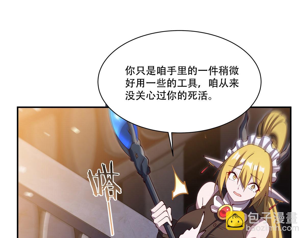 血姬與騎士 - 第378話 臨別(2/3) - 6