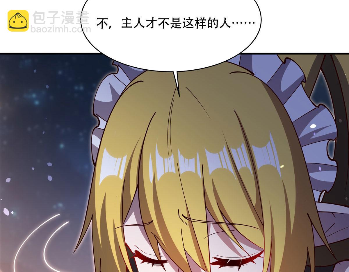 血姬與騎士 - 第378話 臨別(2/3) - 1