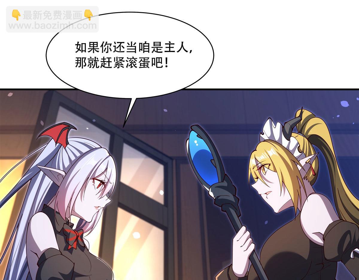 血姬與騎士 - 第378話 臨別(2/3) - 3