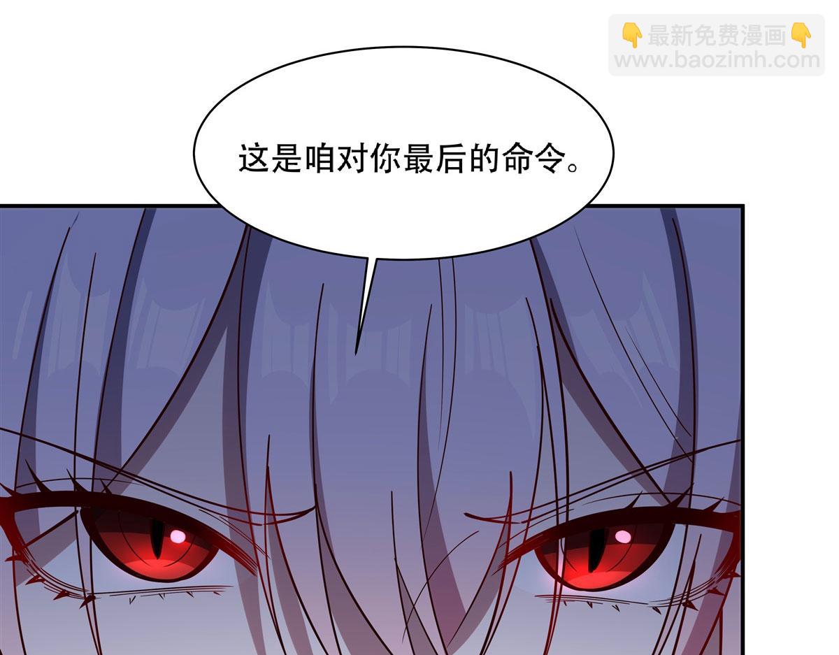 血姬與騎士 - 第378話 臨別(2/3) - 5