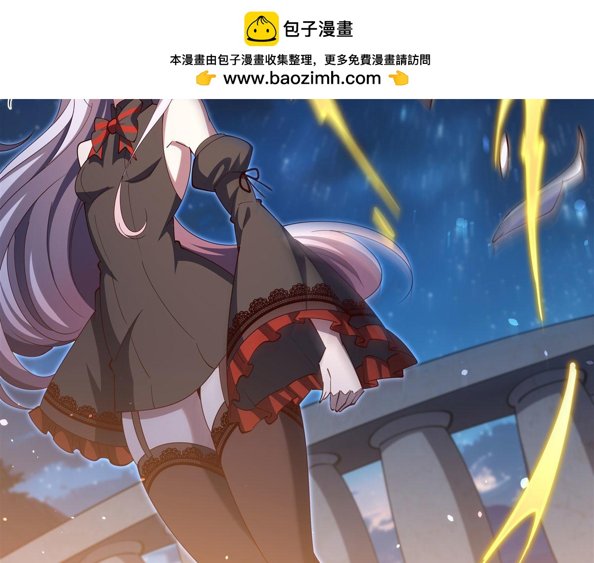 血姬與騎士 - 第378話 臨別(2/3) - 8