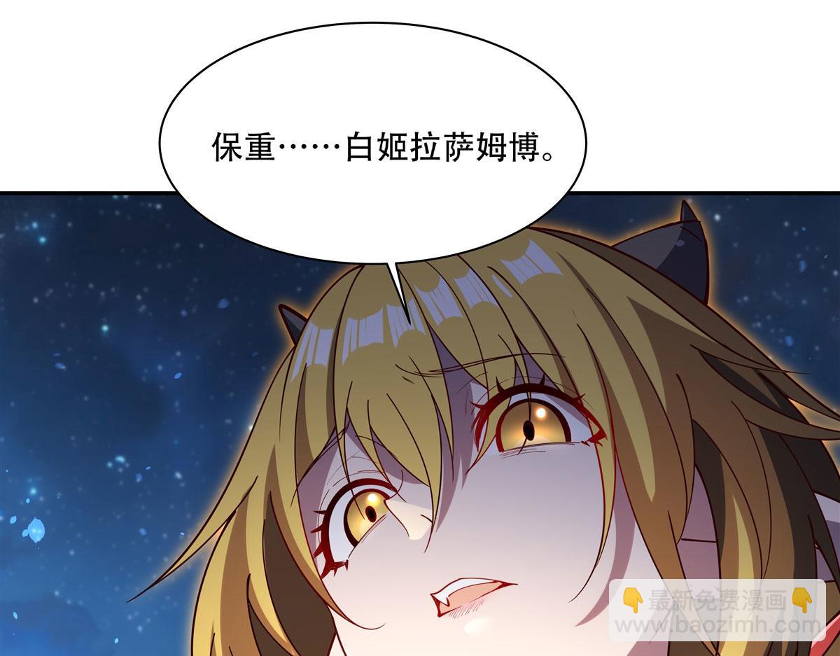 血姬與騎士 - 第378話 臨別(2/3) - 2