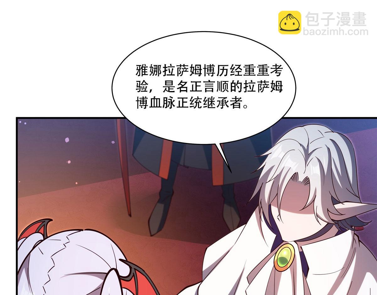 血姬與騎士 - 第378話 臨別(1/3) - 1