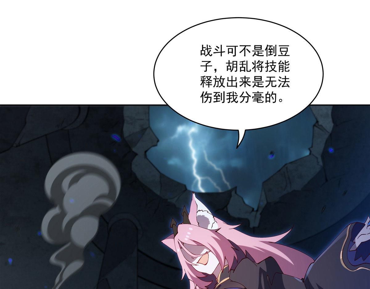 血姬與騎士 - 第380話 斬斷退路(3/3) - 2