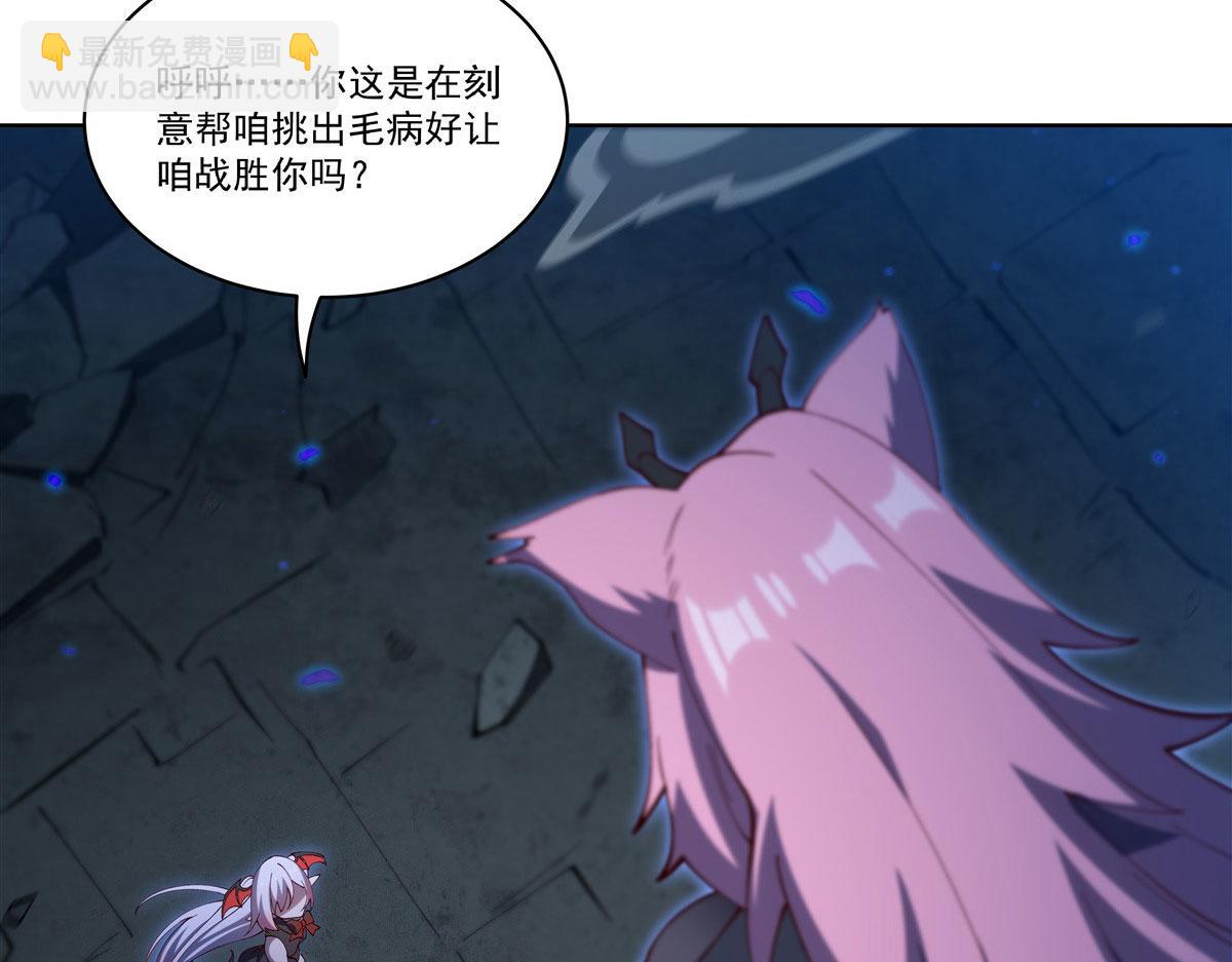 血姬與騎士 - 第380話 斬斷退路(3/3) - 4