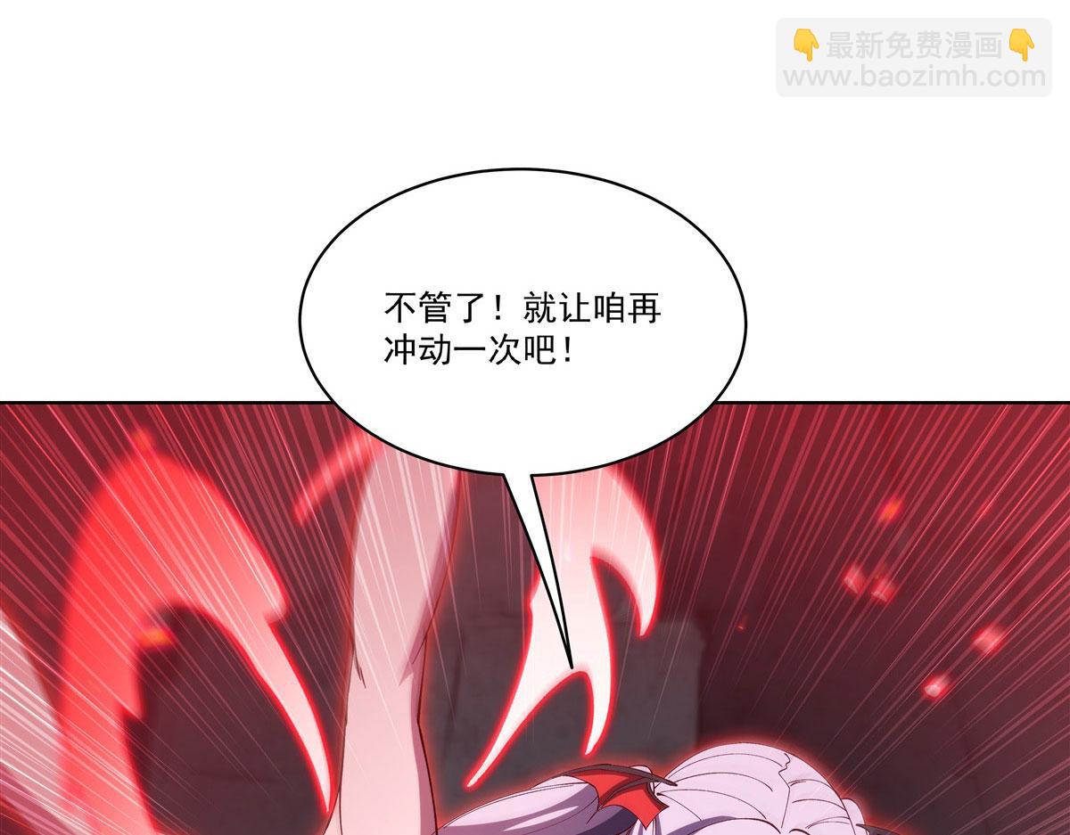 血姬與騎士 - 第380話 斬斷退路(3/3) - 4