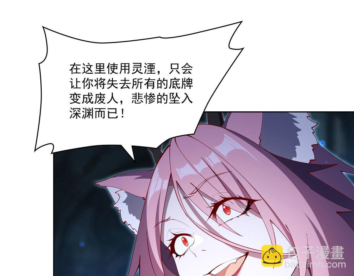 血姬與騎士 - 第380話 斬斷退路(3/3) - 5