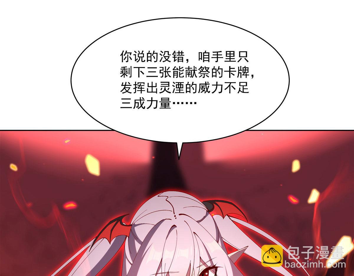 血姬與騎士 - 第380話 斬斷退路(3/3) - 8