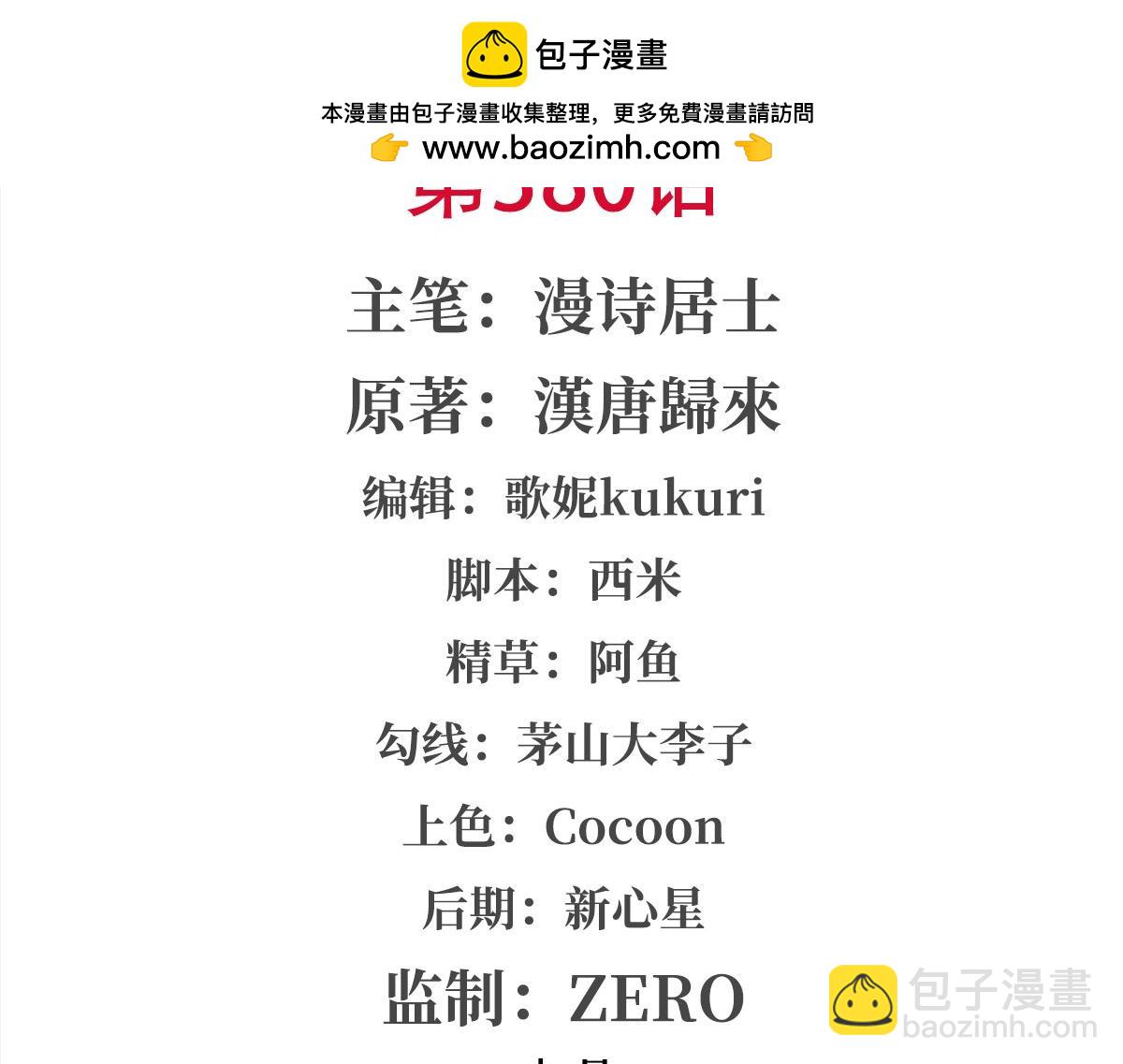 血姬與騎士 - 第380話 斬斷退路(1/3) - 2