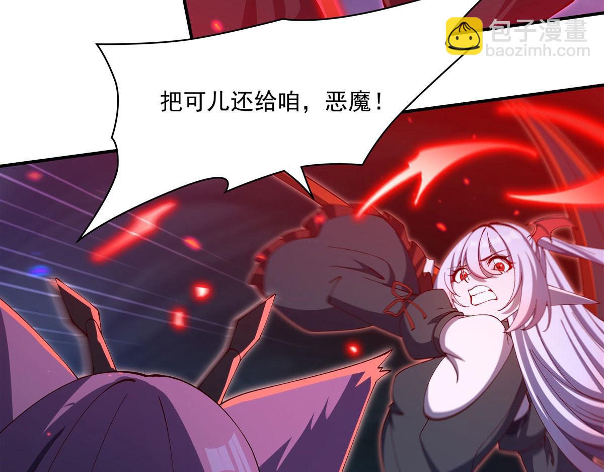 血姬與騎士 - 第380話 斬斷退路(1/3) - 8