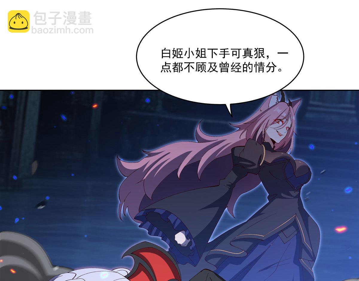 血姬與騎士 - 第380話 斬斷退路(1/3) - 7