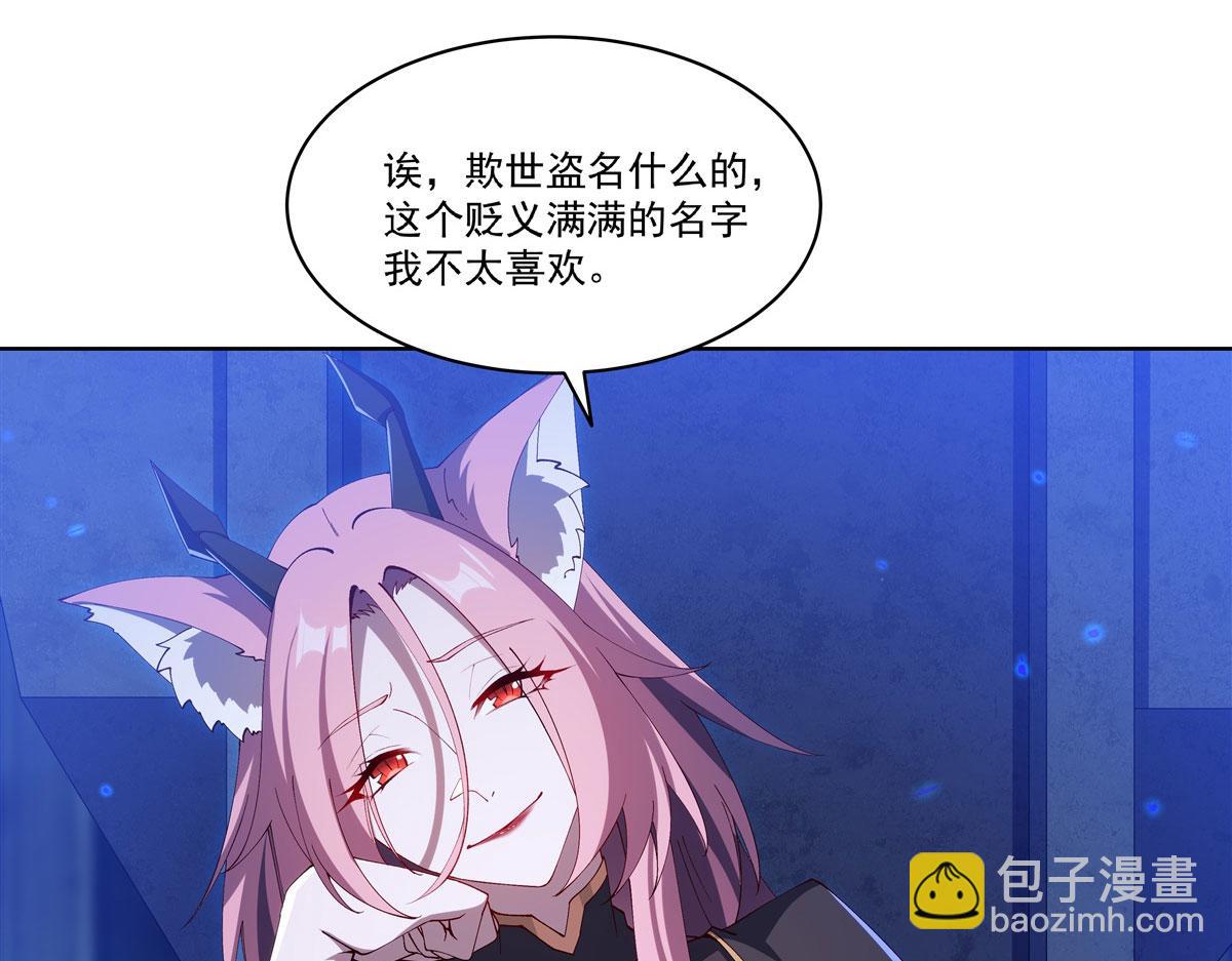 血姬與騎士 - 第380話 斬斷退路(1/3) - 4