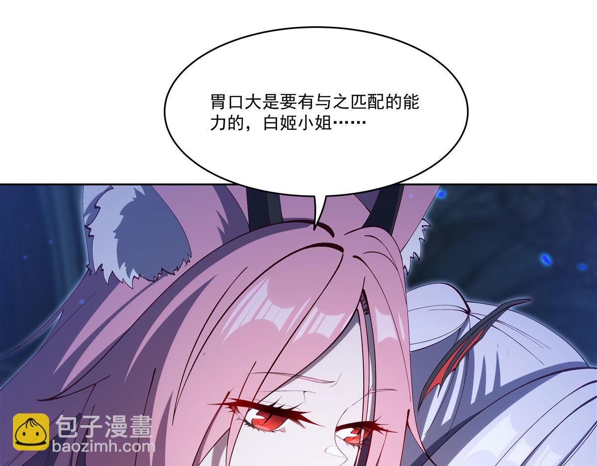 血姬與騎士 - 第380話 斬斷退路(1/3) - 1