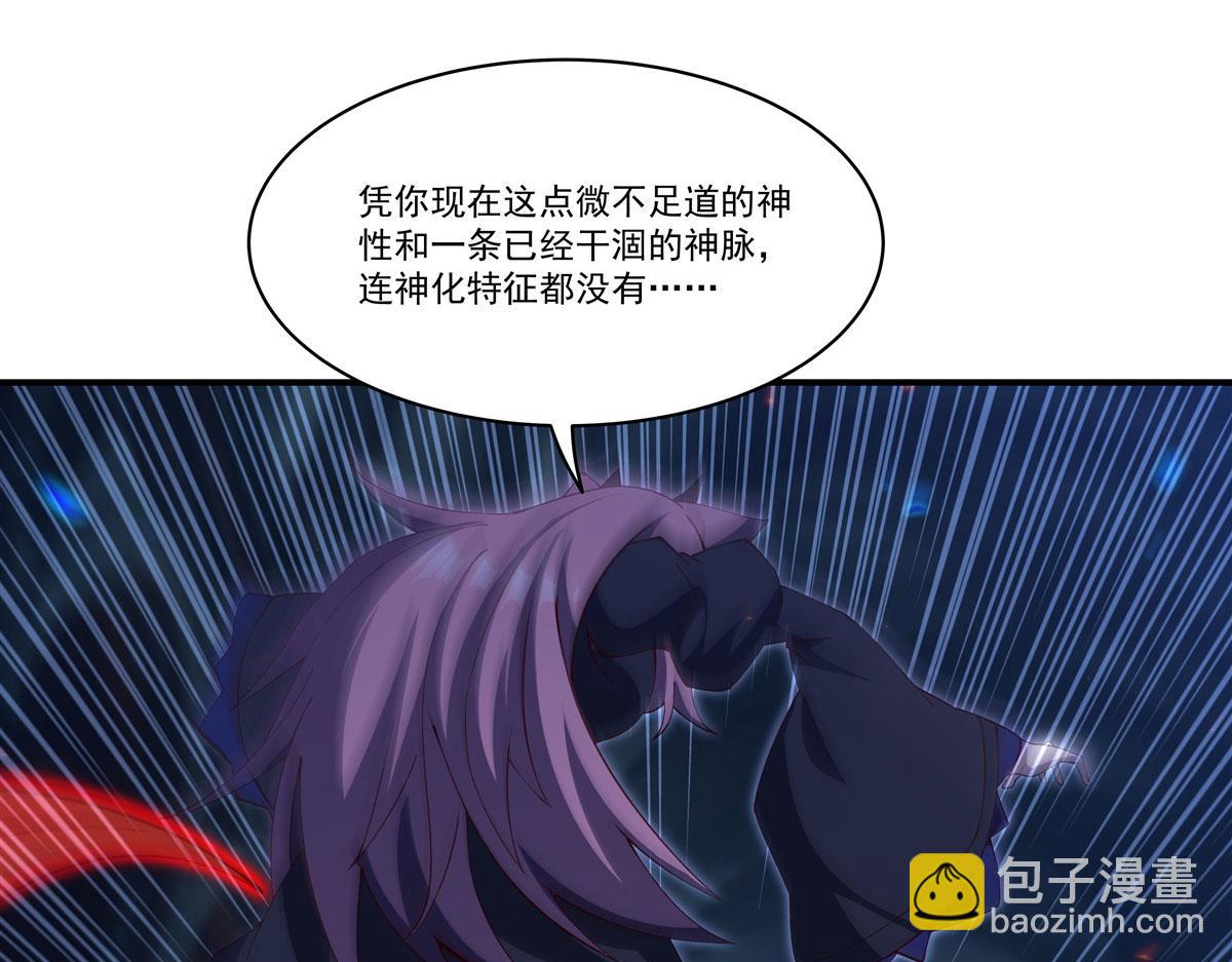 血姬與騎士 - 第380話 斬斷退路(2/3) - 5