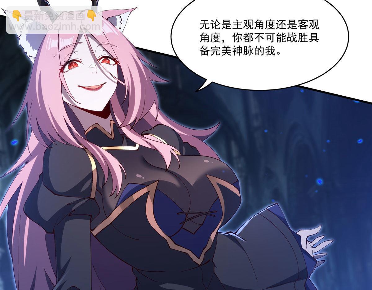血姬與騎士 - 第380話 斬斷退路(2/3) - 1