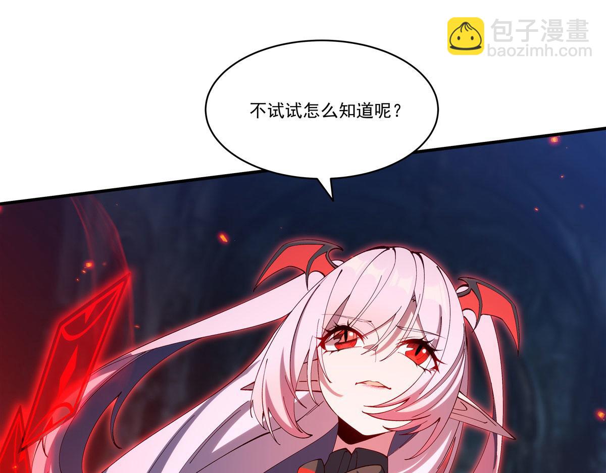 血姬與騎士 - 第380話 斬斷退路(2/3) - 4