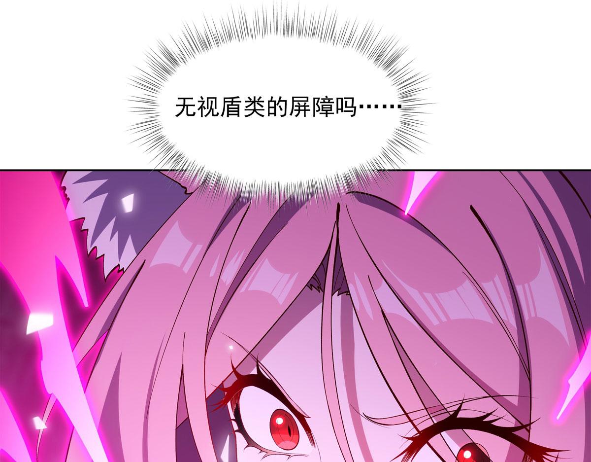 血姬與騎士 - 第380話 斬斷退路(2/3) - 6