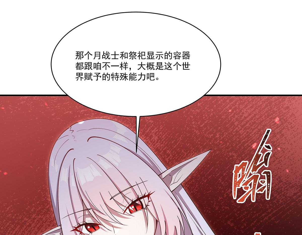血姬與騎士 - 第382話 從零開始(3/3) - 5