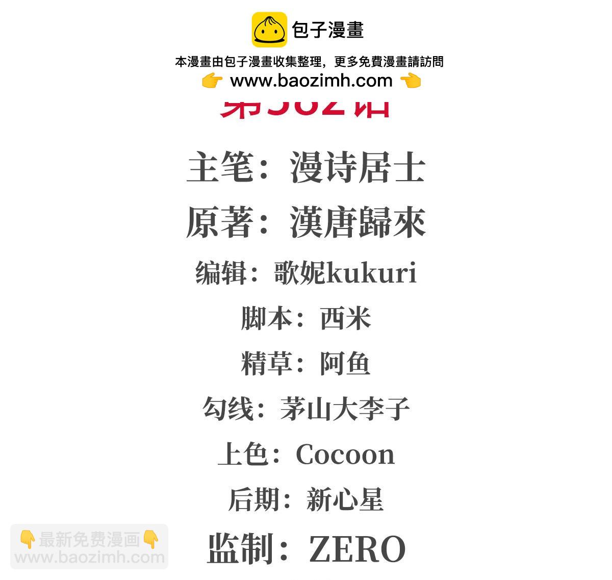 血姬與騎士 - 第382話 從零開始(1/3) - 2