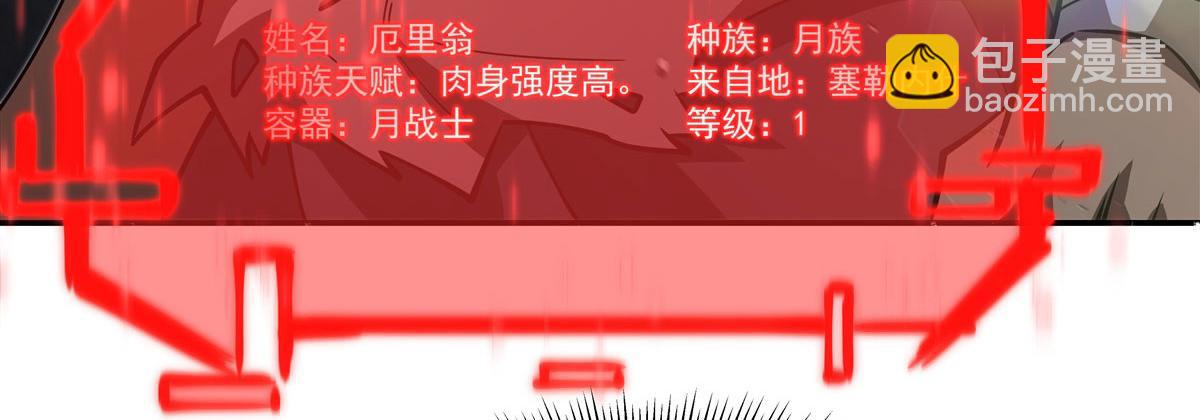 血姬與騎士 - 第382話 從零開始(1/3) - 7