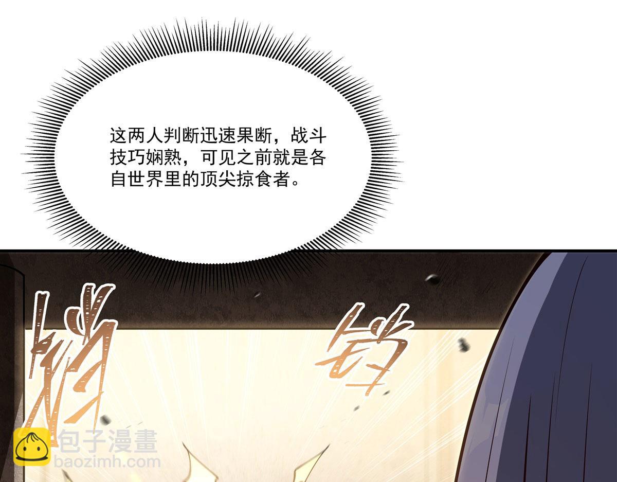 血姬與騎士 - 第382話 從零開始(2/3) - 4