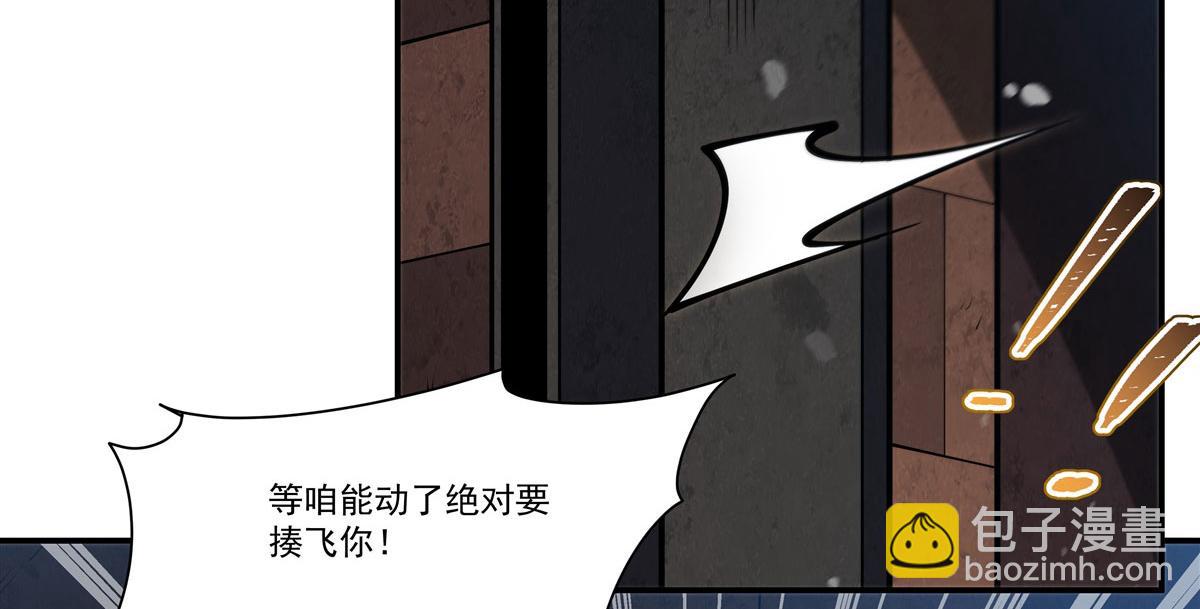 血姬與騎士 - 第382話 從零開始(1/3) - 7