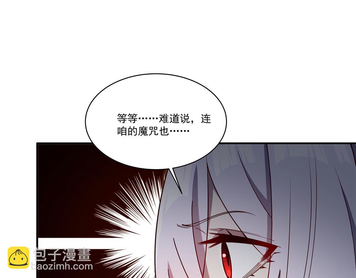 血姬與騎士 - 第382話 從零開始(2/3) - 3