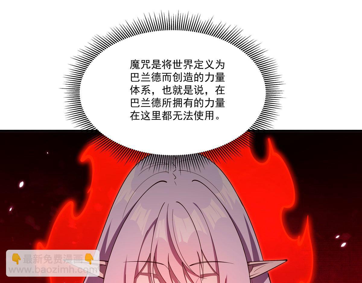 血姬與騎士 - 第382話 從零開始(2/3) - 6