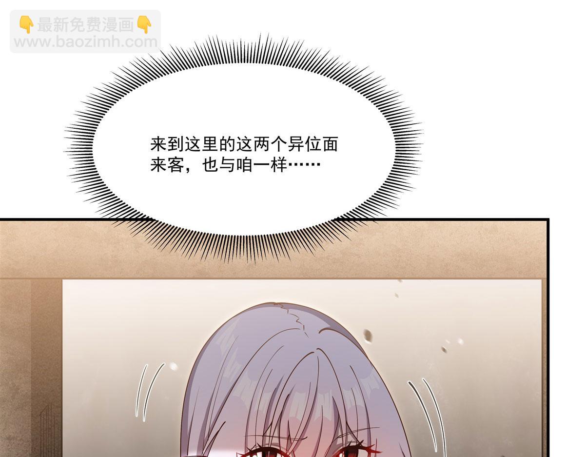 血姬與騎士 - 第382話 從零開始(2/3) - 8