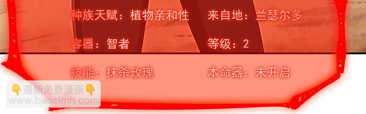 血姬與騎士 - 第384話 有趣的獄友(3/3) - 1