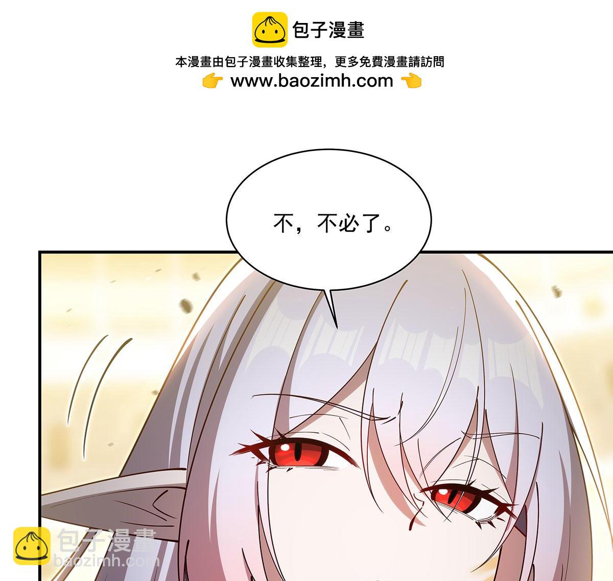 血姬與騎士 - 第384話 有趣的獄友(3/3) - 3