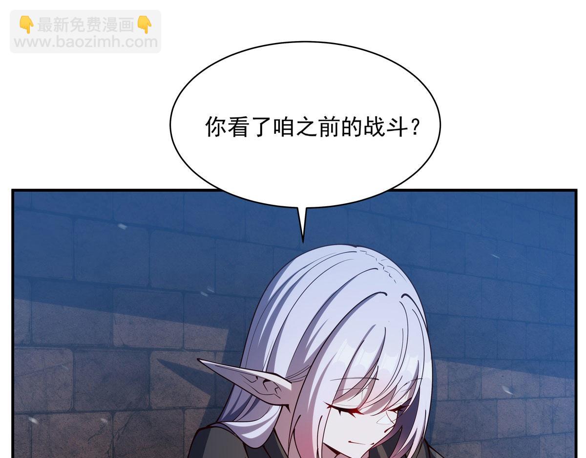 血姬與騎士 - 第384話 有趣的獄友(1/3) - 3