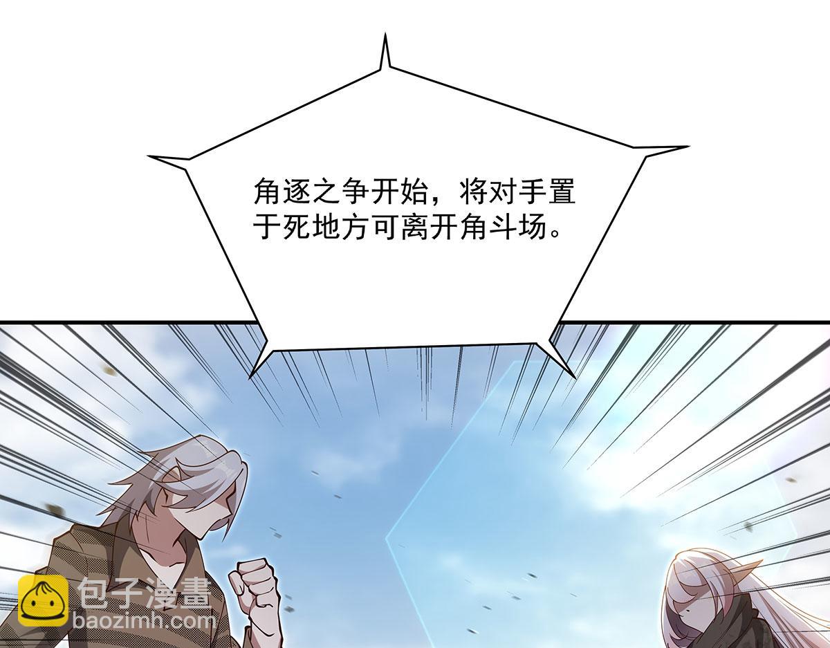 血姬與騎士 - 第384話 有趣的獄友(3/3) - 5