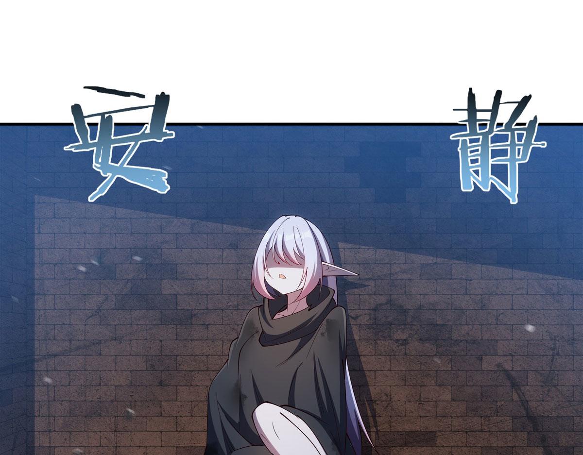 血姬與騎士 - 第384話 有趣的獄友(1/3) - 5