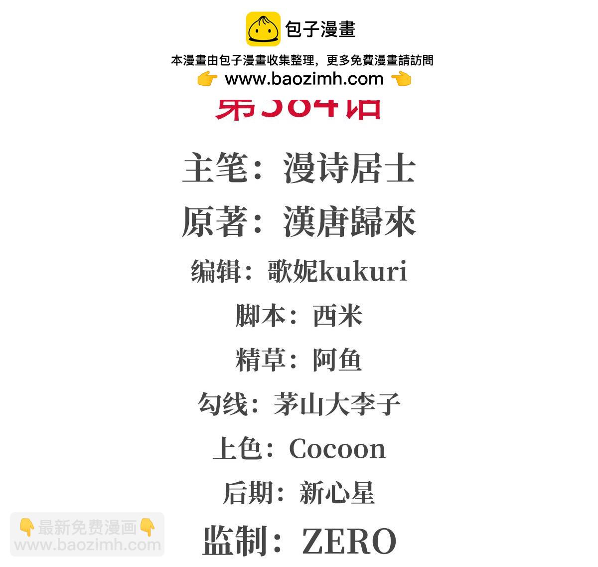 血姬與騎士 - 第384話 有趣的獄友(1/3) - 2