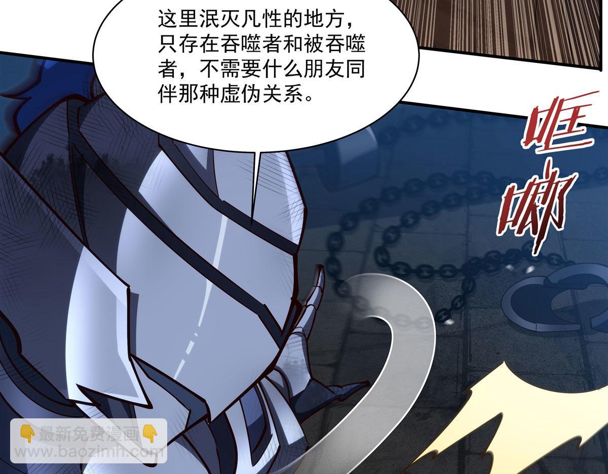 血姬與騎士 - 第384話 有趣的獄友(1/3) - 4