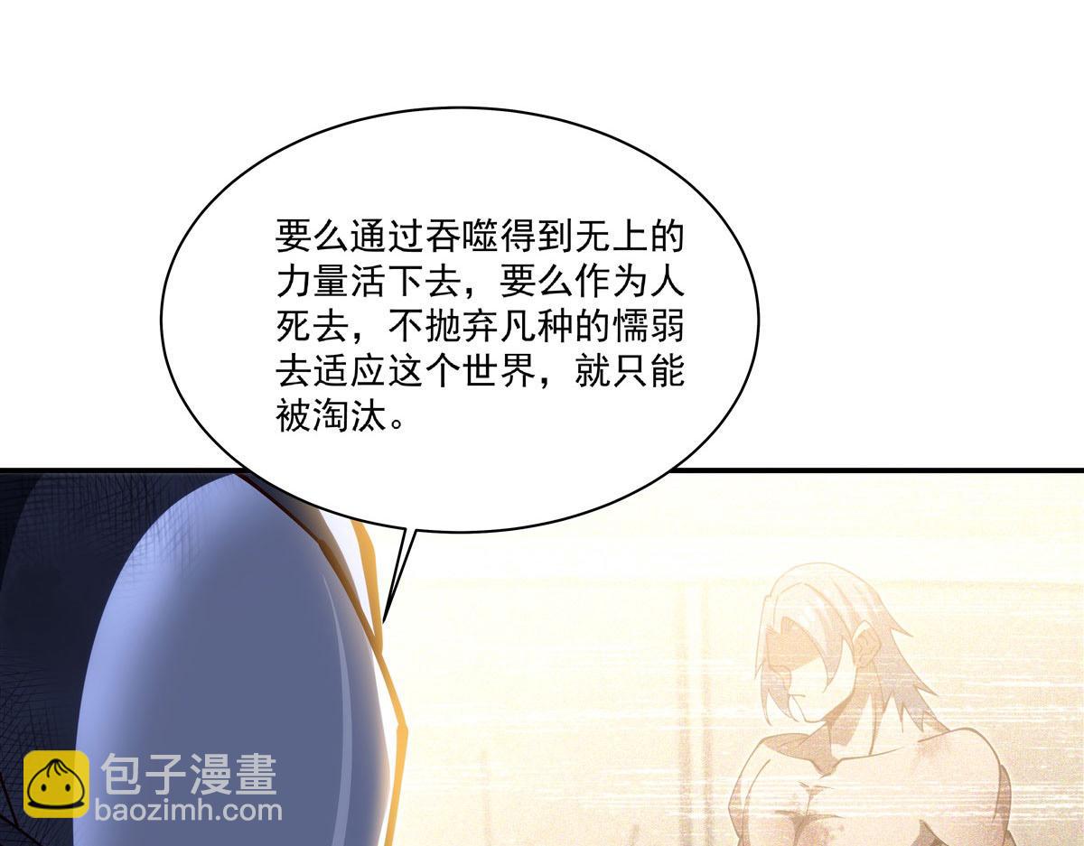 血姬與騎士 - 第384話 有趣的獄友(1/3) - 6