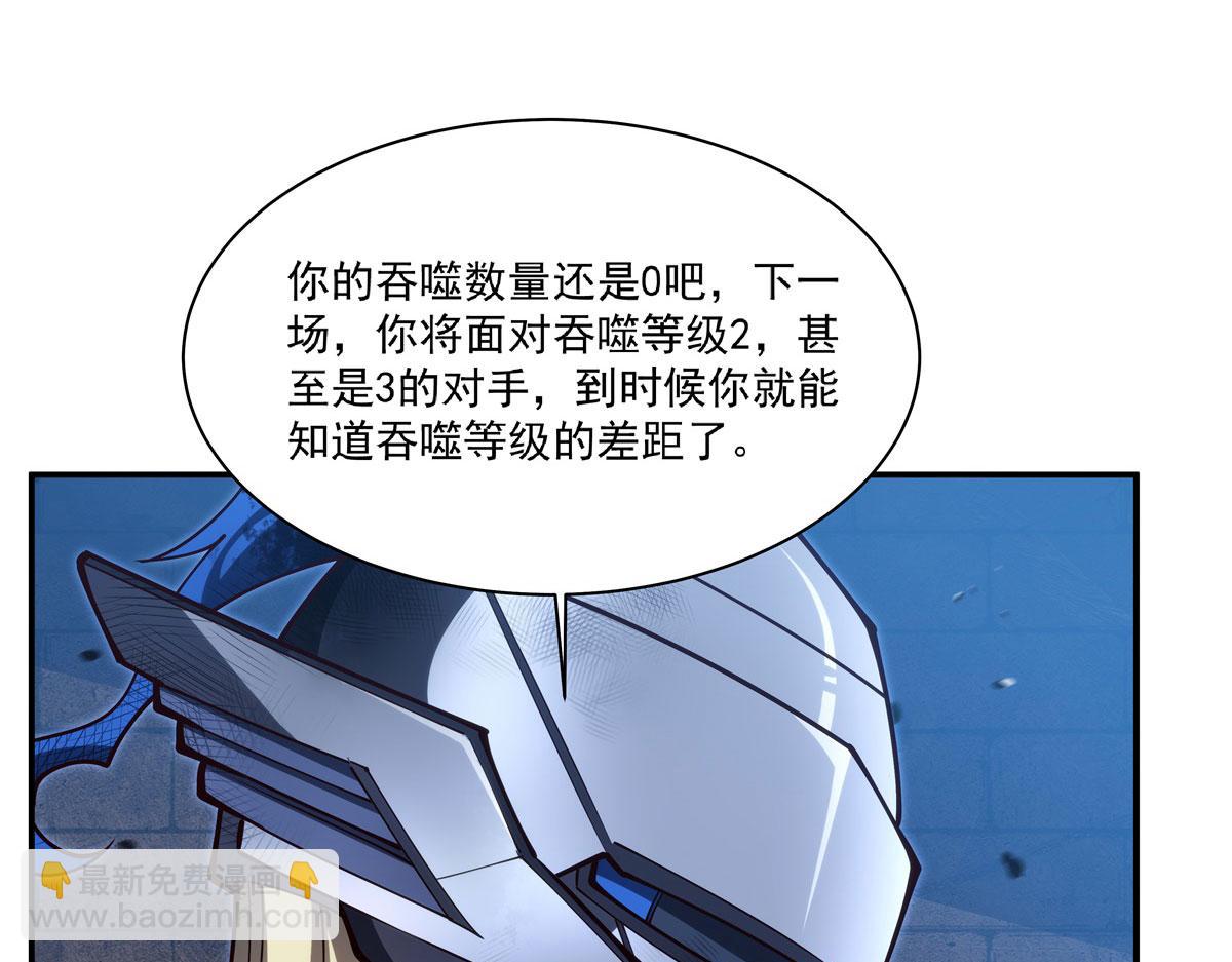 血姬與騎士 - 第384話 有趣的獄友(1/3) - 1