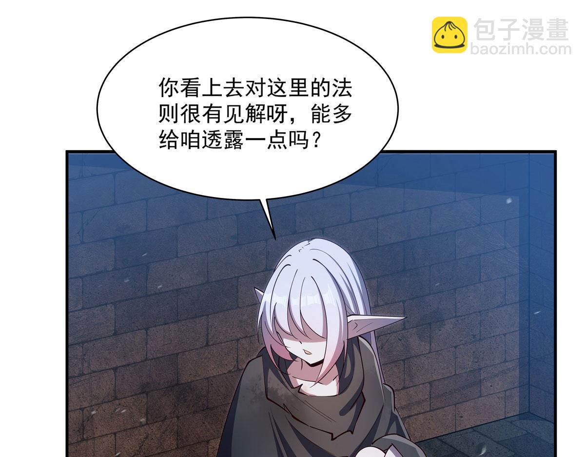 血姬與騎士 - 第384話 有趣的獄友(1/3) - 8