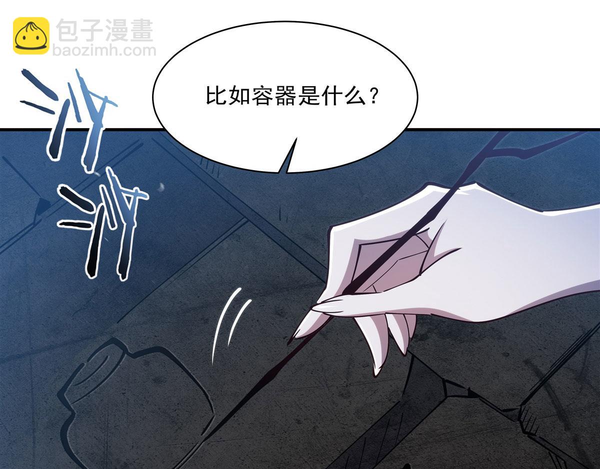 血姬與騎士 - 第384話 有趣的獄友(1/3) - 3