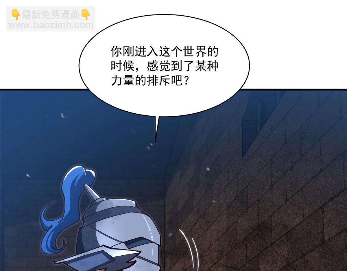 血姬與騎士 - 第384話 有趣的獄友(1/3) - 5